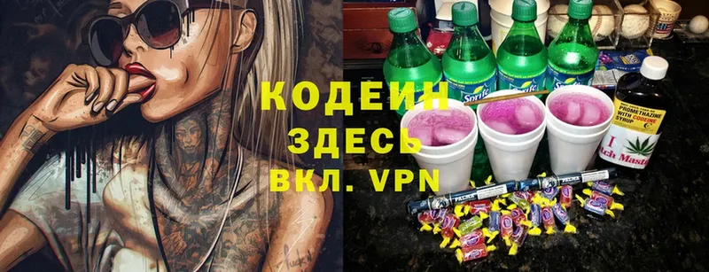 купить  сайты  Елец  Кодеиновый сироп Lean Purple Drank 