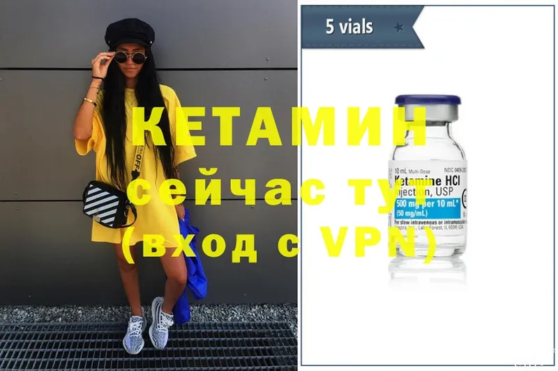 Кетамин ketamine  Елец 