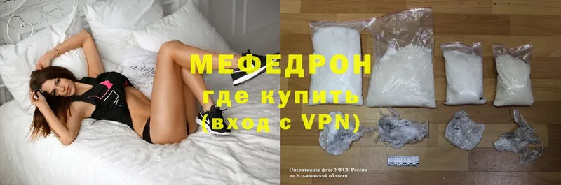 МЕФ mephedrone  купить наркотик  Елец 