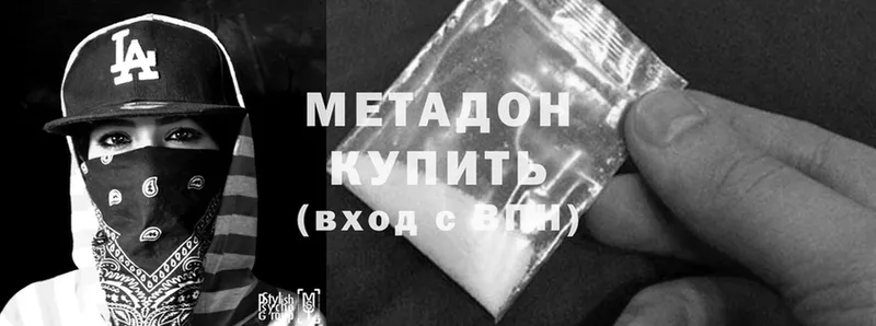 Метадон methadone  Елец 